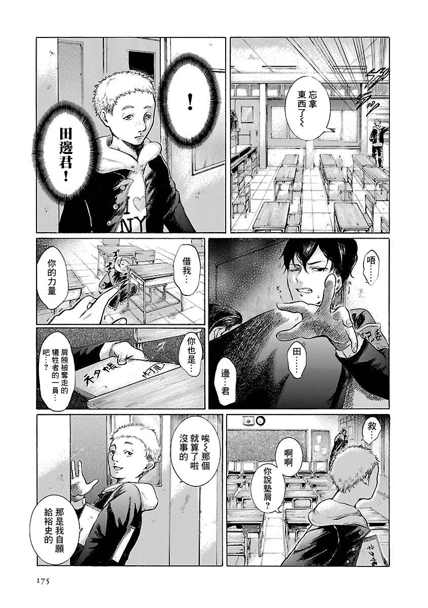 佐野菜见搞笑特辑韩漫全集-短篇无删减无遮挡章节图片 