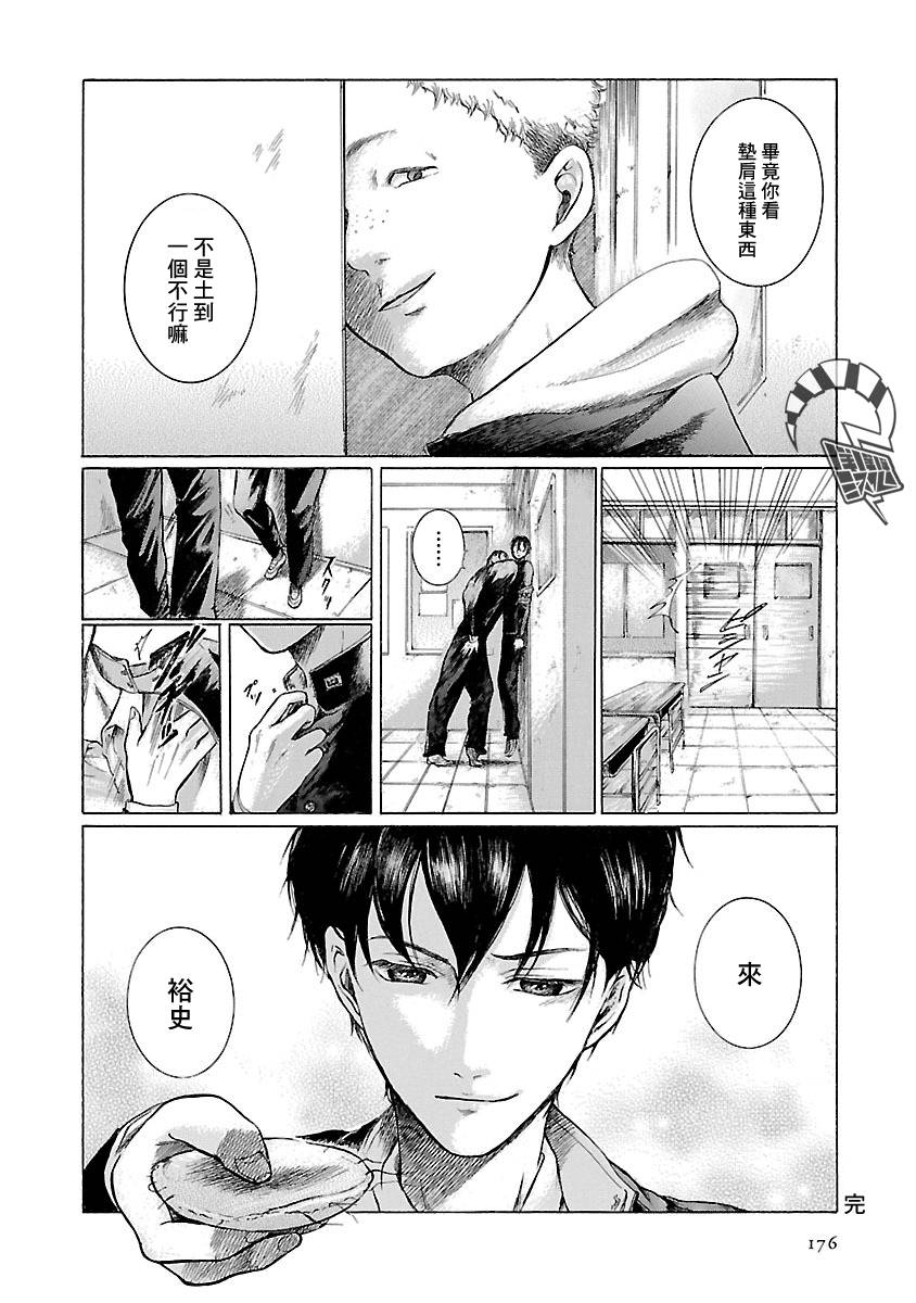 佐野菜见搞笑特辑韩漫全集-短篇无删减无遮挡章节图片 