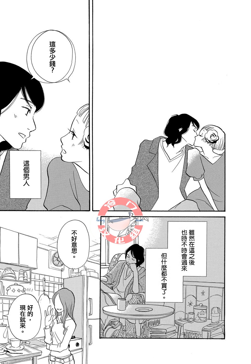 箱庭之家韩漫全集-最终话无删减无遮挡章节图片 