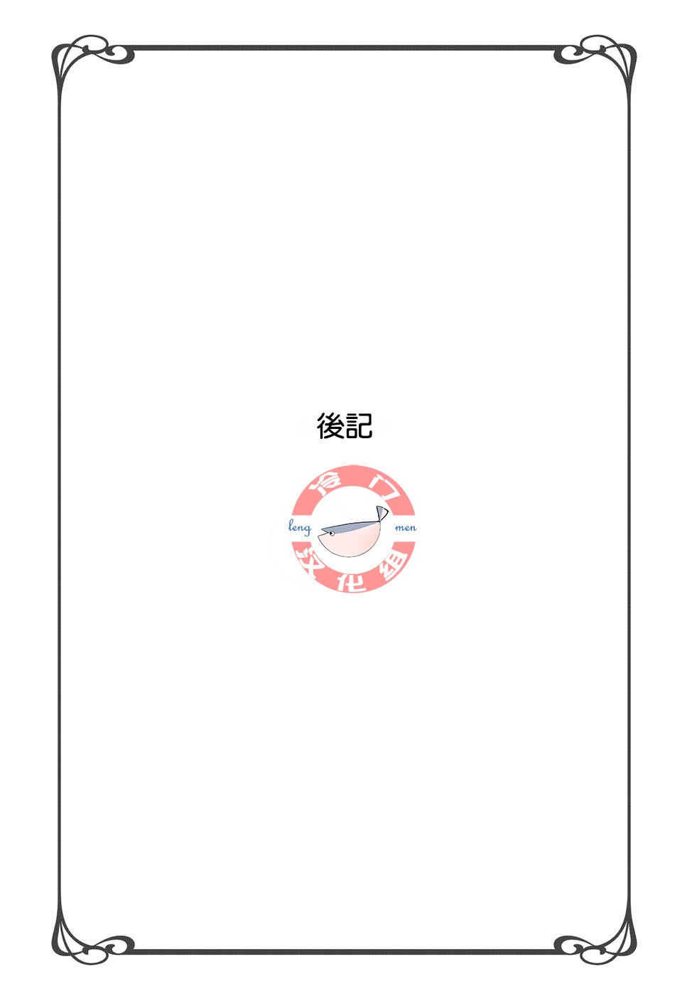 箱庭之家韩漫全集-最终话无删减无遮挡章节图片 