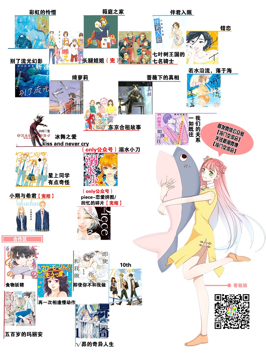 箱庭之家韩漫全集-最终话无删减无遮挡章节图片 