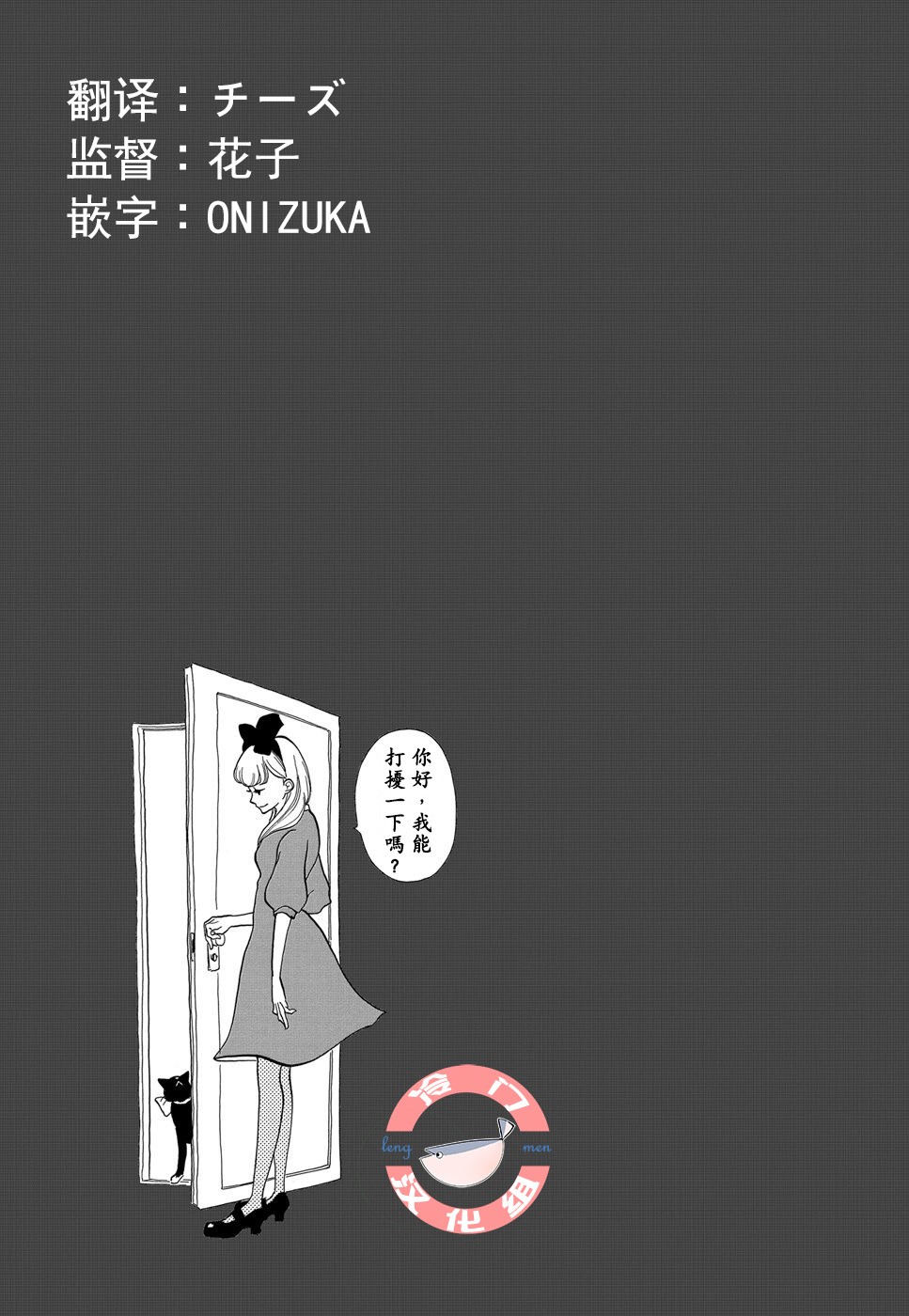 箱庭之家韩漫全集-最终话无删减无遮挡章节图片 