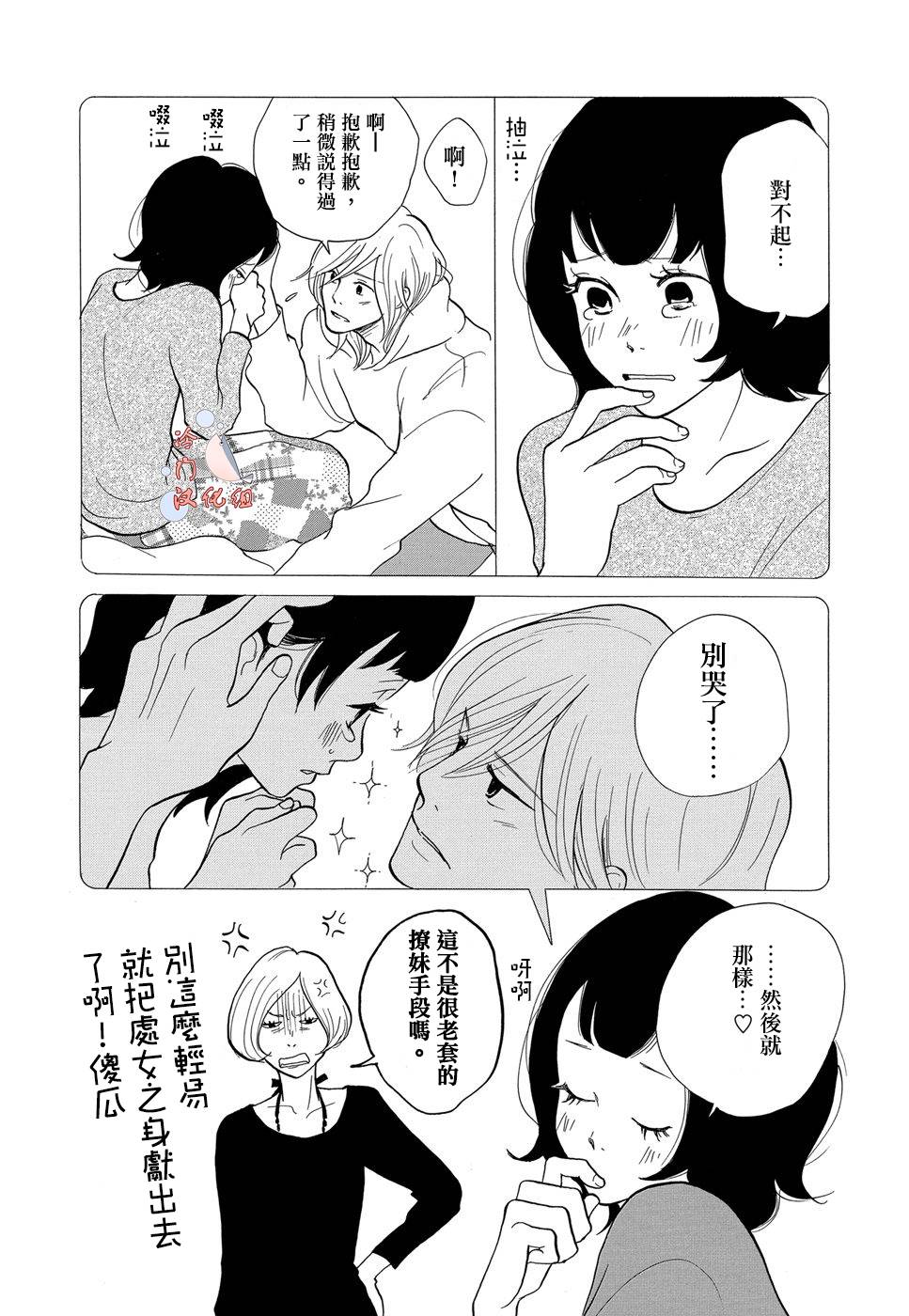 箱庭之家韩漫全集-第01话无删减无遮挡章节图片 