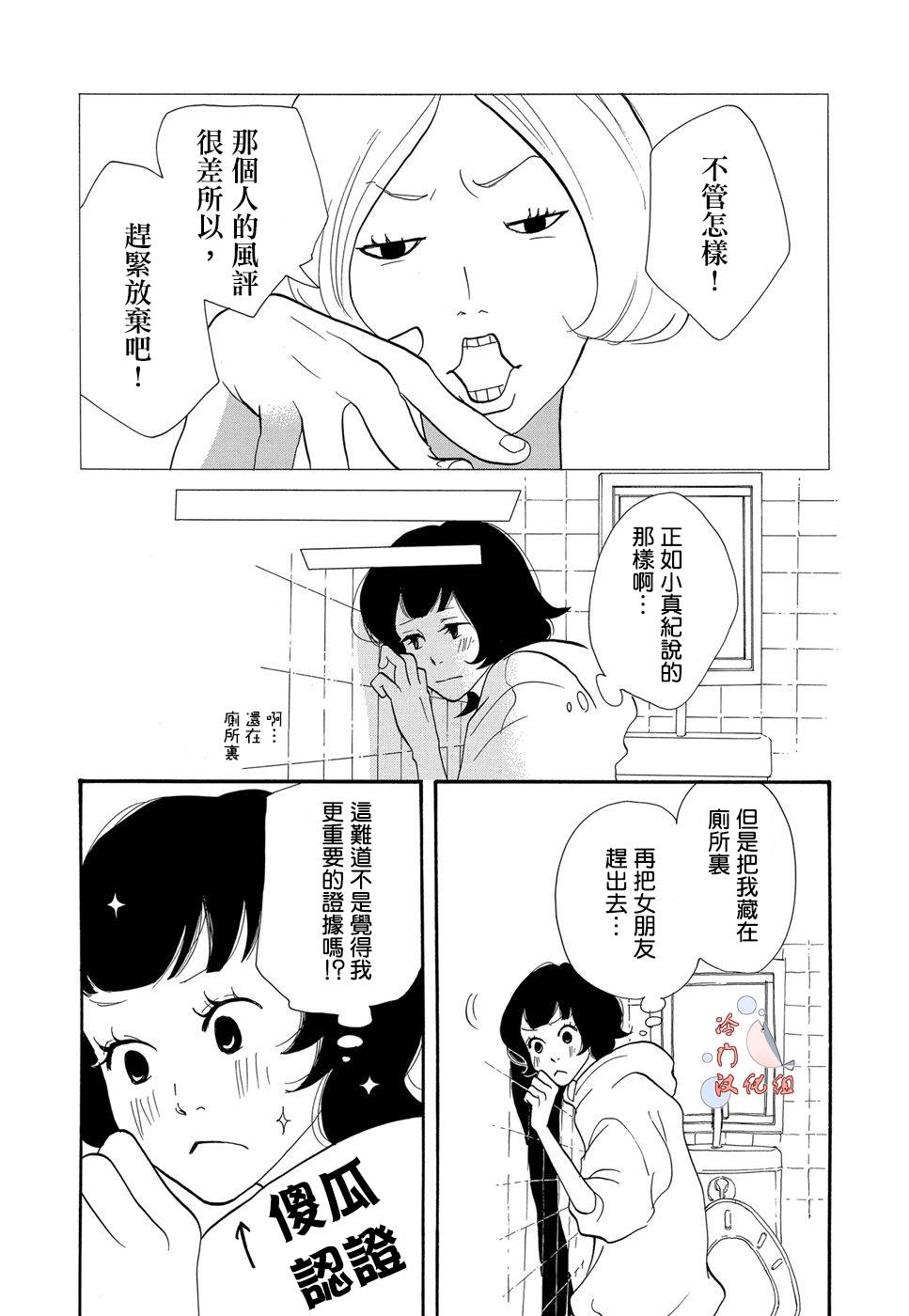 箱庭之家韩漫全集-第01话无删减无遮挡章节图片 