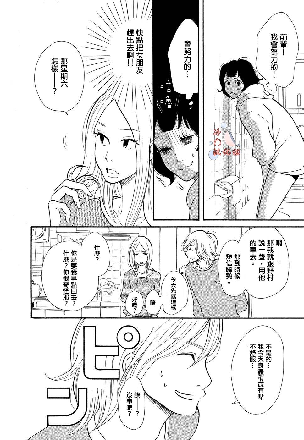 箱庭之家韩漫全集-第01话无删减无遮挡章节图片 