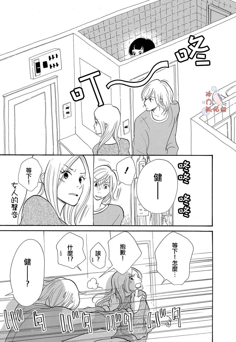 箱庭之家韩漫全集-第01话无删减无遮挡章节图片 