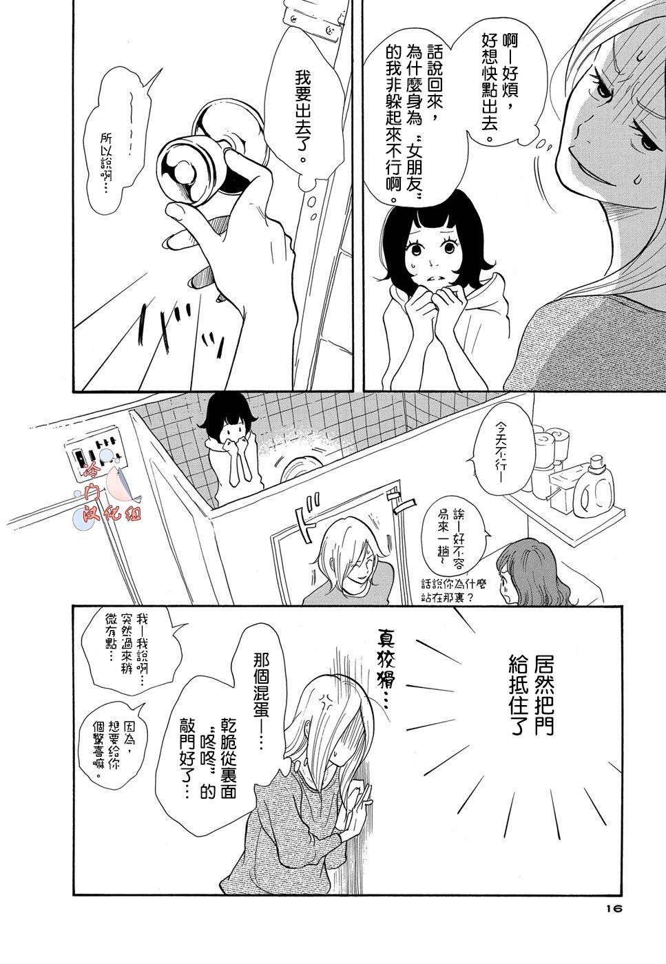 箱庭之家韩漫全集-第01话无删减无遮挡章节图片 