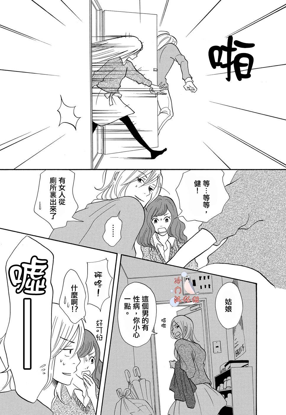 箱庭之家韩漫全集-第01话无删减无遮挡章节图片 