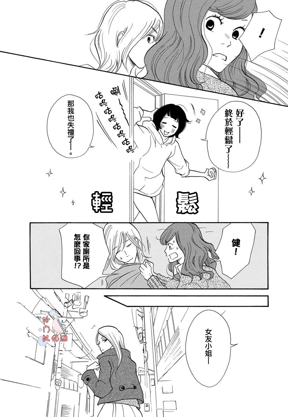 箱庭之家韩漫全集-第01话无删减无遮挡章节图片 