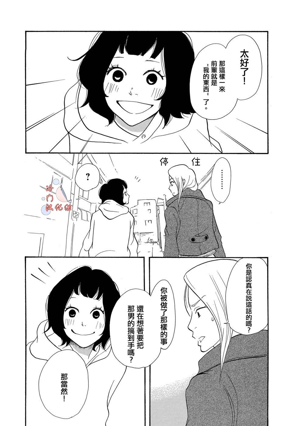 箱庭之家韩漫全集-第01话无删减无遮挡章节图片 