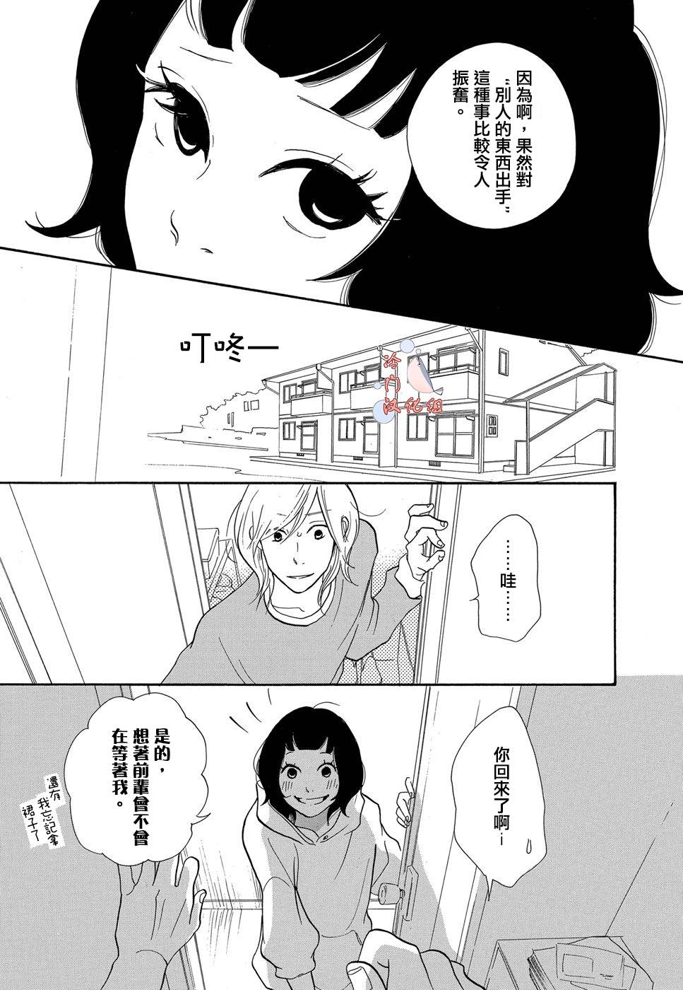 箱庭之家韩漫全集-第01话无删减无遮挡章节图片 