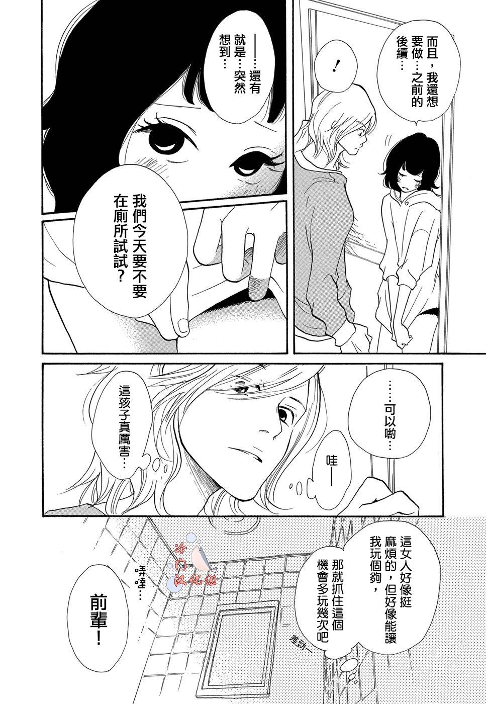 箱庭之家韩漫全集-第01话无删减无遮挡章节图片 