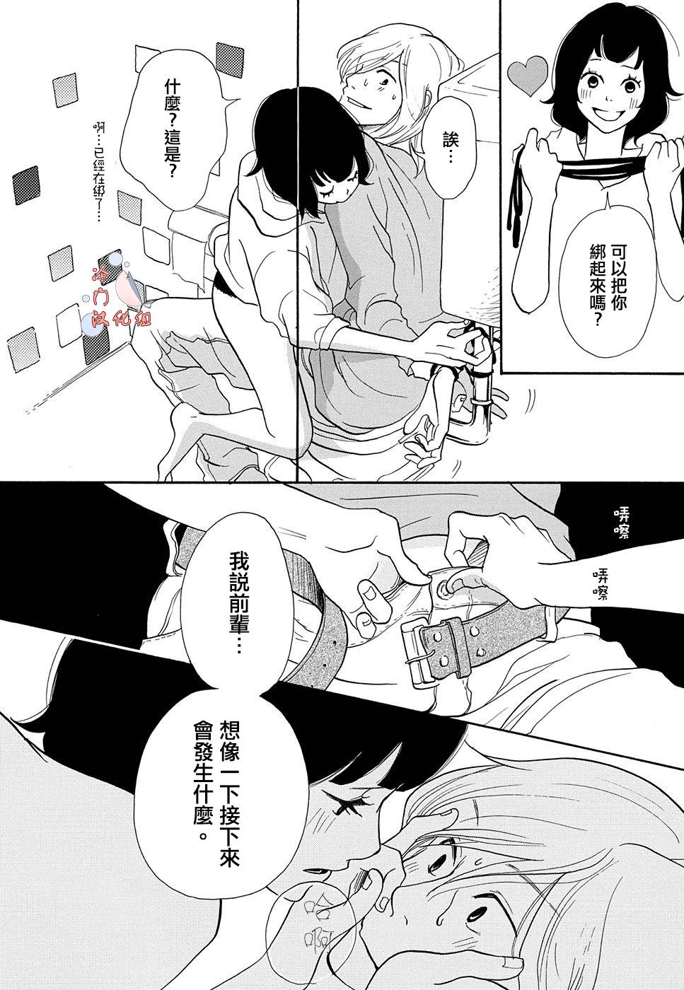 箱庭之家韩漫全集-第01话无删减无遮挡章节图片 