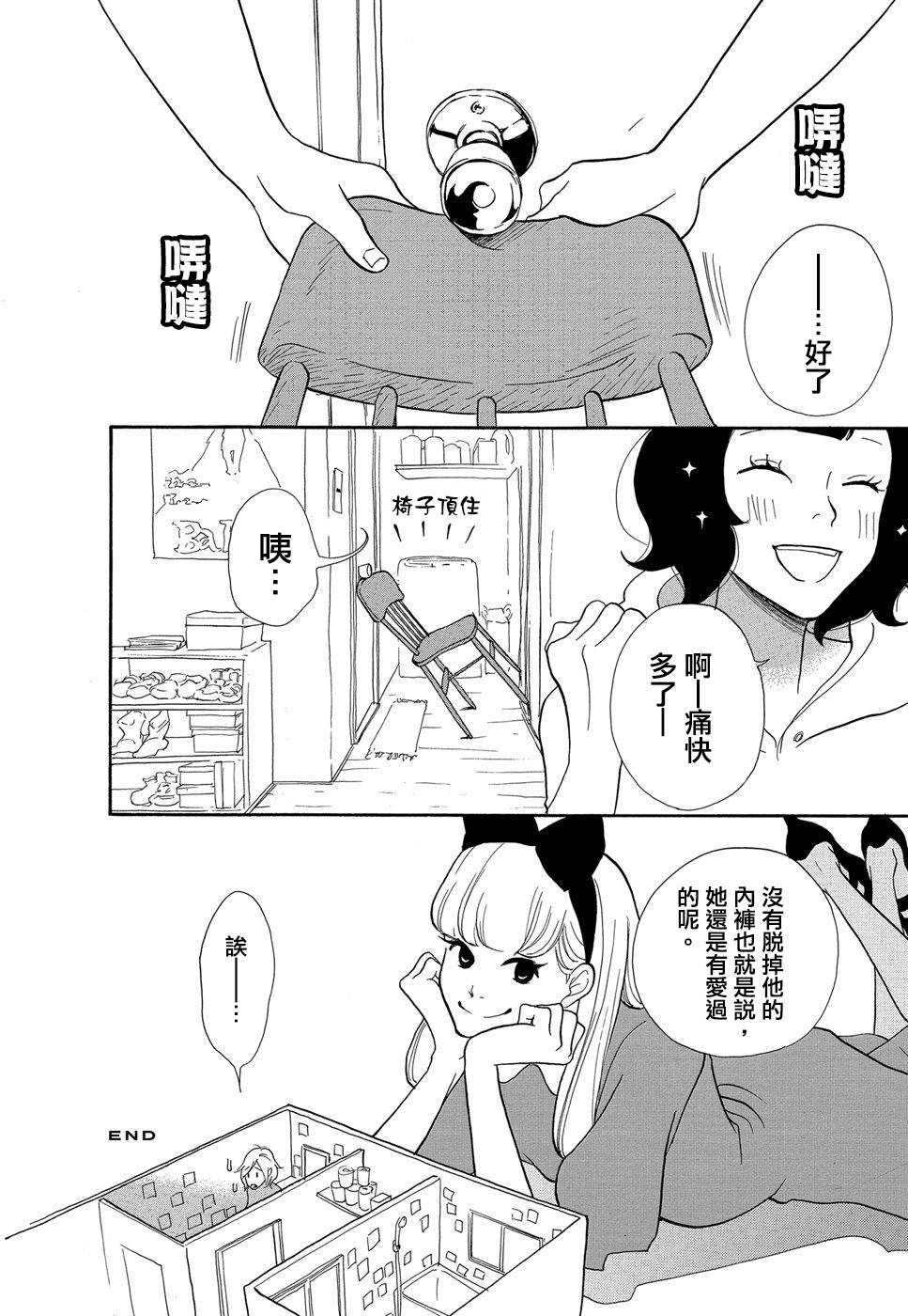 箱庭之家韩漫全集-第01话无删减无遮挡章节图片 