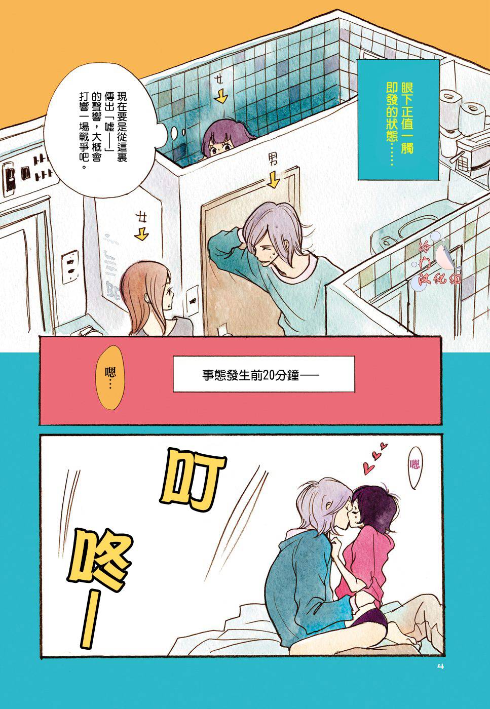 箱庭之家韩漫全集-第01话无删减无遮挡章节图片 