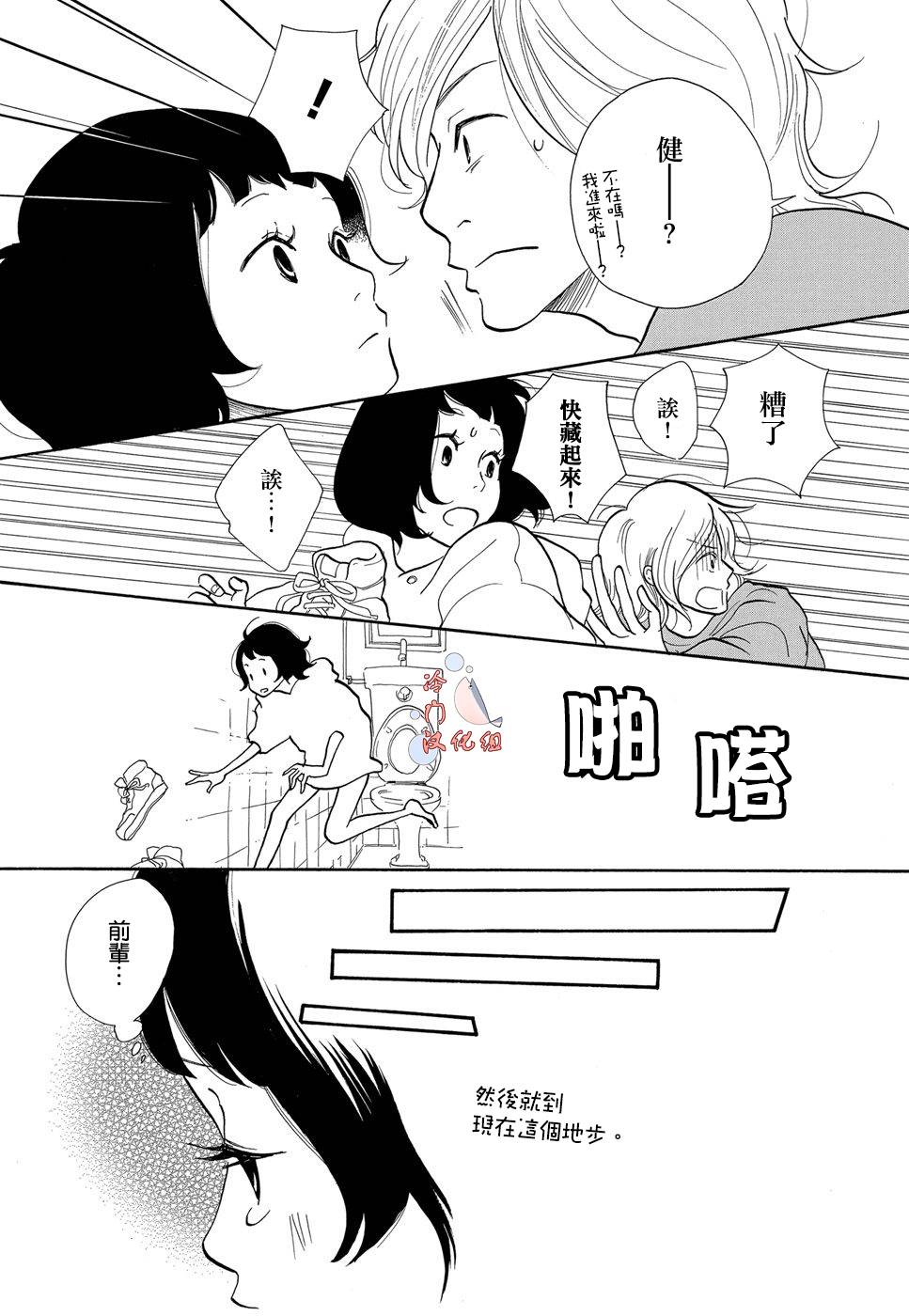 箱庭之家韩漫全集-第01话无删减无遮挡章节图片 