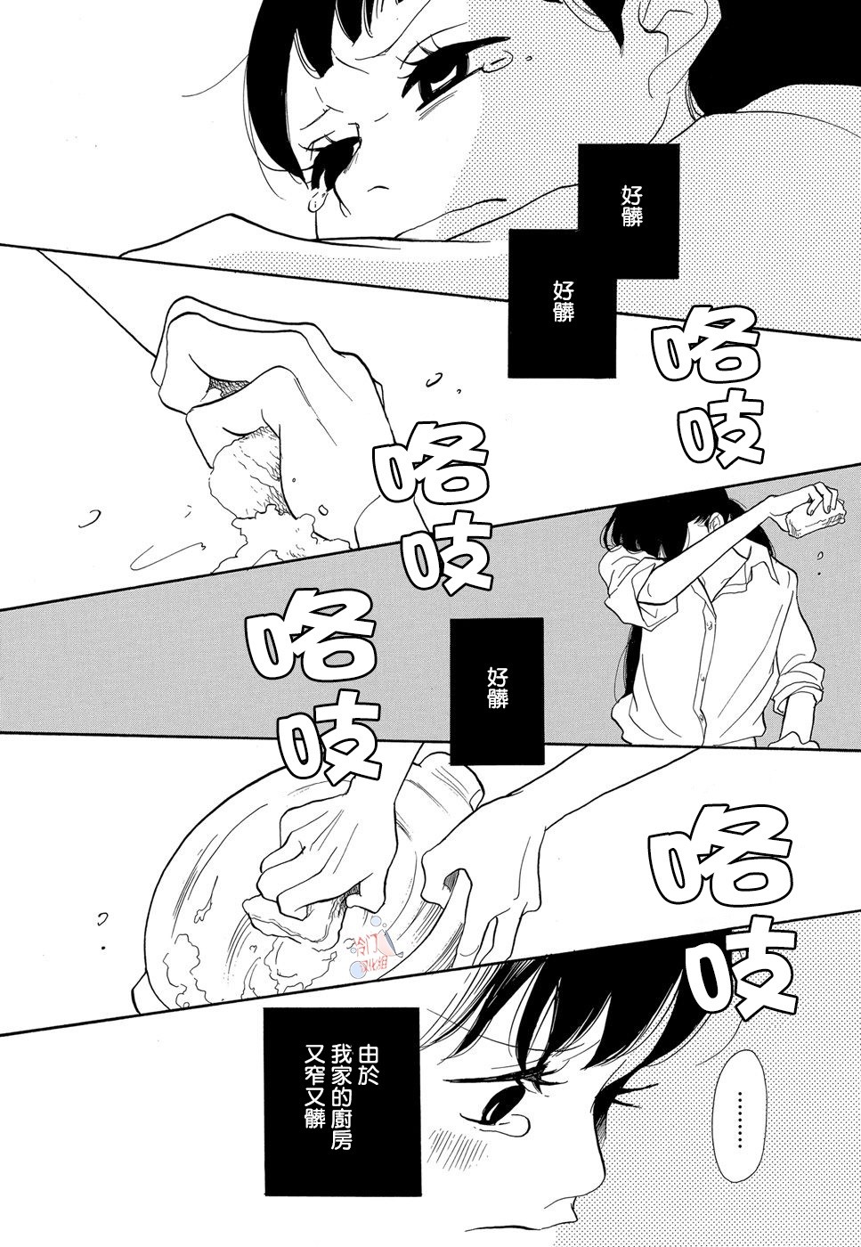 箱庭之家韩漫全集-第02话无删减无遮挡章节图片 