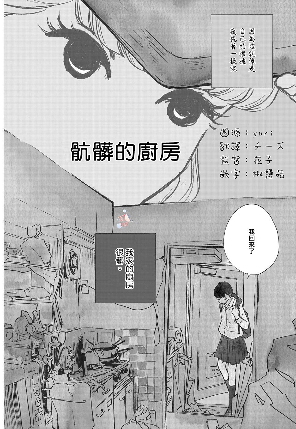 箱庭之家韩漫全集-第02话无删减无遮挡章节图片 