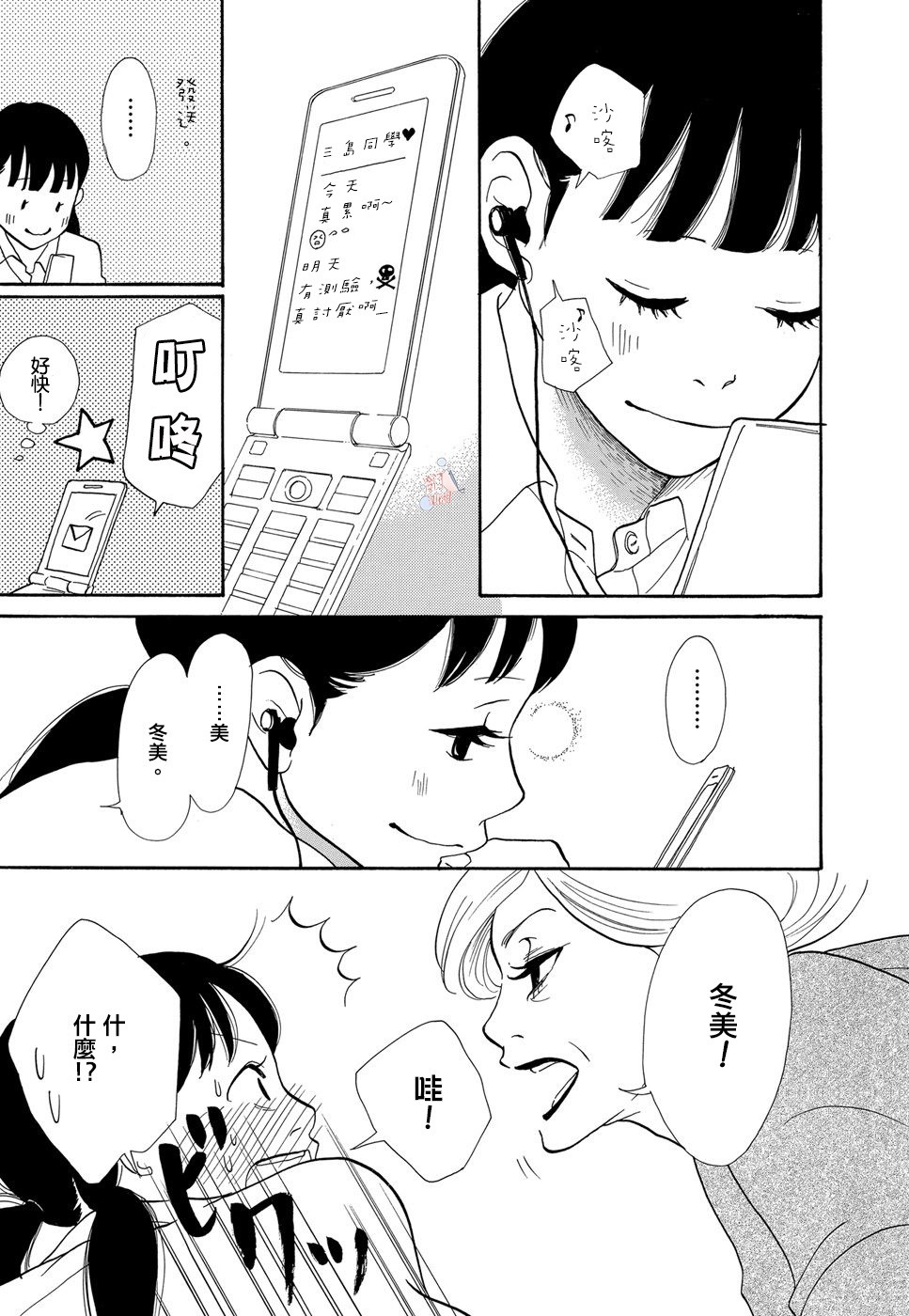 箱庭之家韩漫全集-第02话无删减无遮挡章节图片 