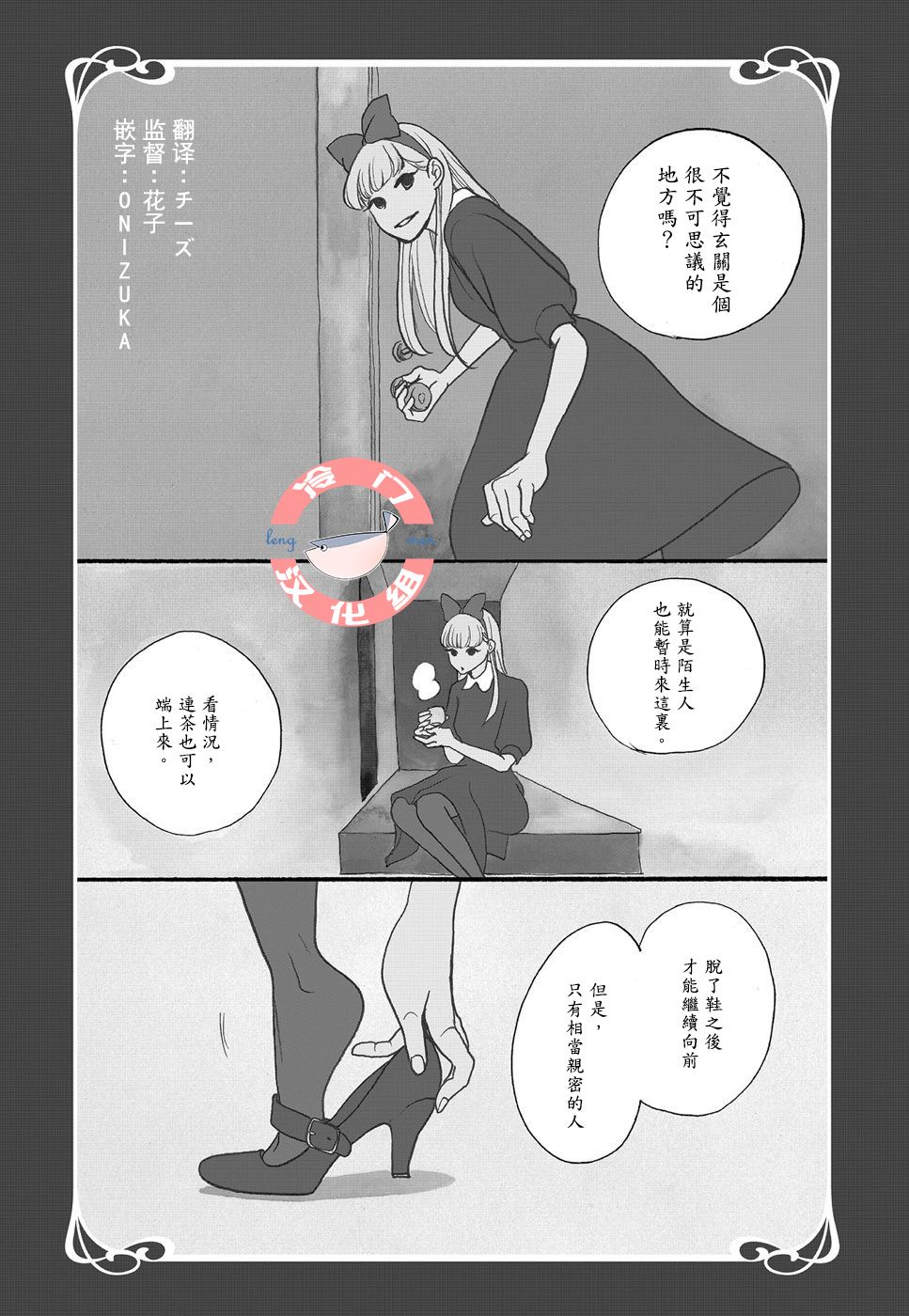 箱庭之家韩漫全集-第03话无删减无遮挡章节图片 