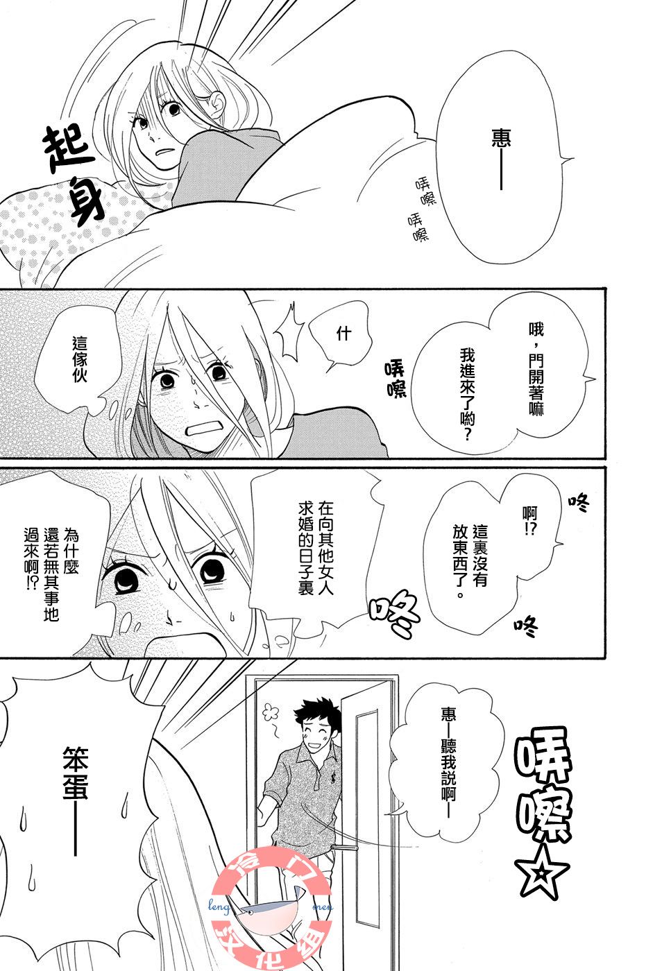 箱庭之家韩漫全集-第03话无删减无遮挡章节图片 