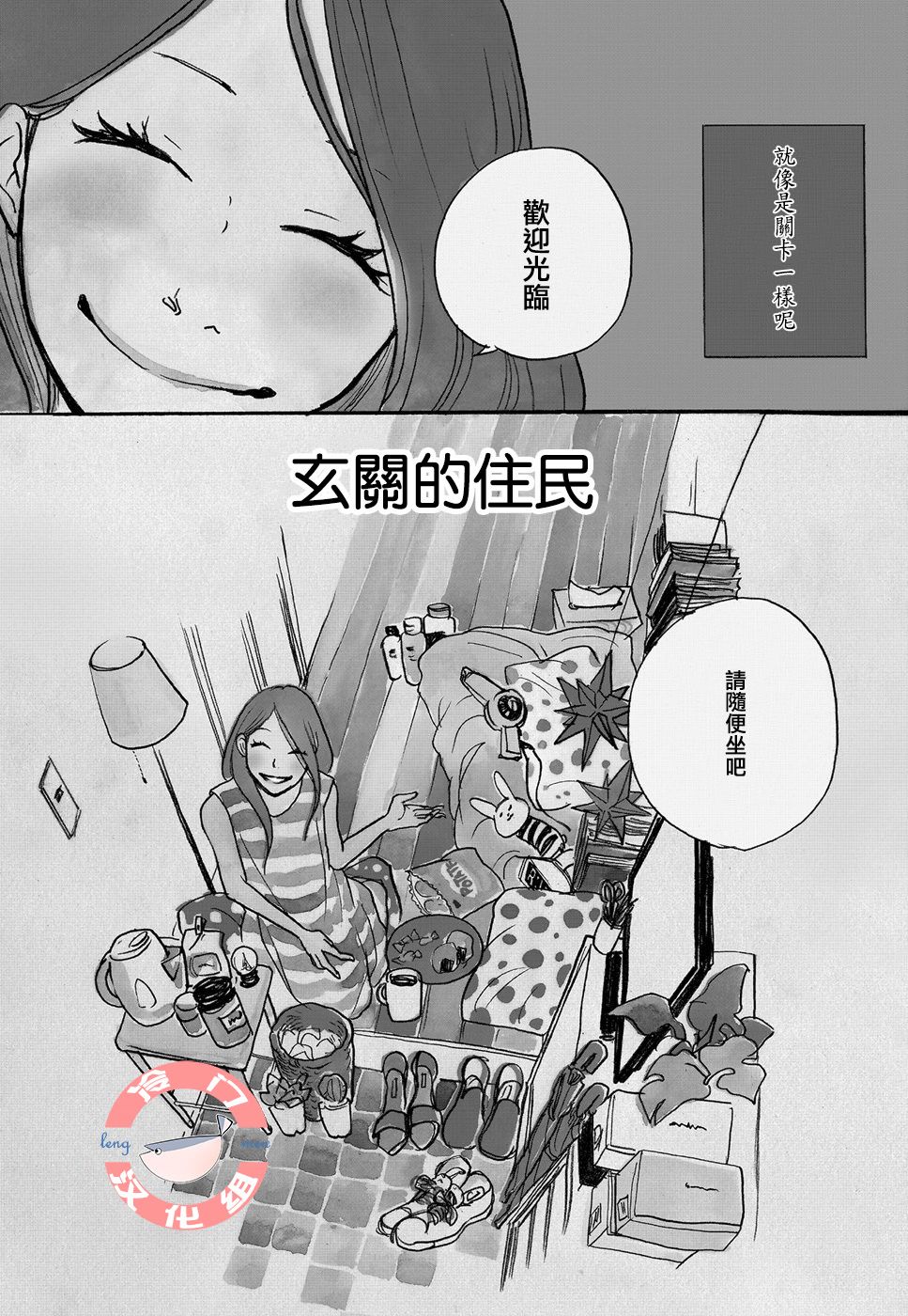 箱庭之家韩漫全集-第03话无删减无遮挡章节图片 