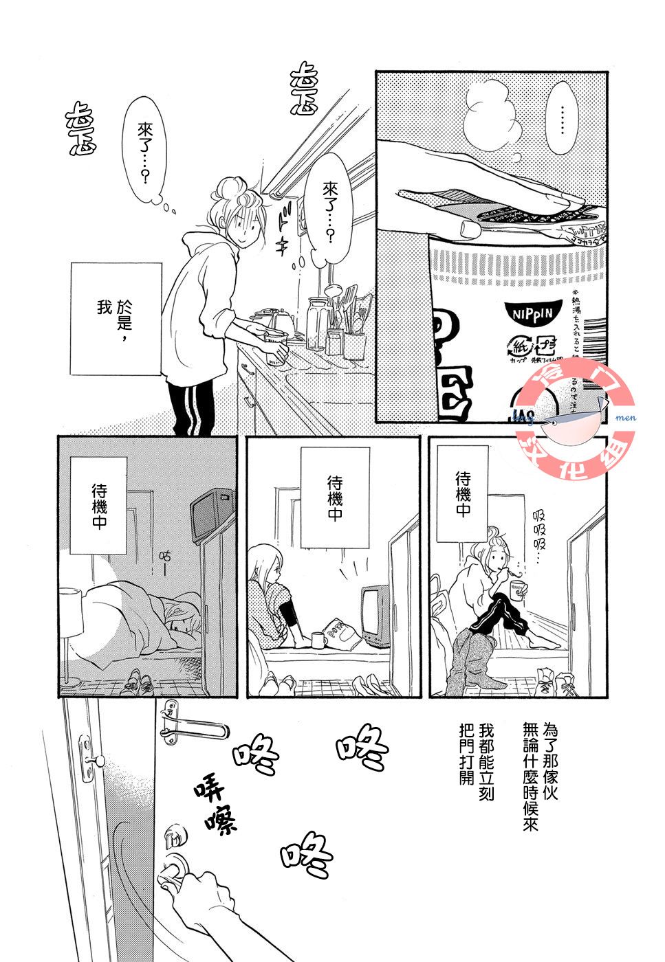 箱庭之家韩漫全集-第03话无删减无遮挡章节图片 
