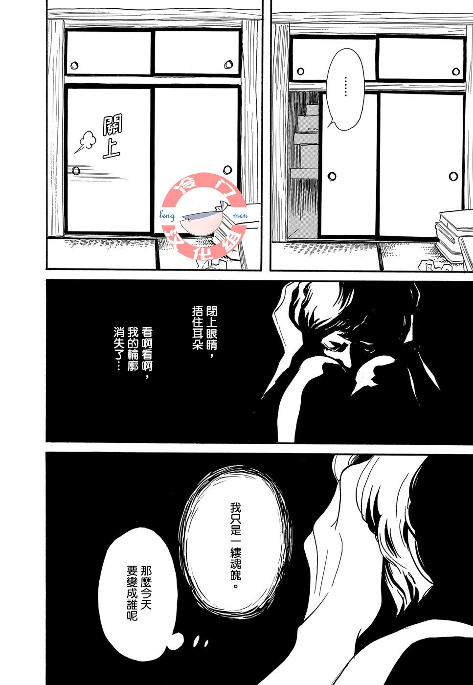 箱庭之家韩漫全集-第04话无删减无遮挡章节图片 