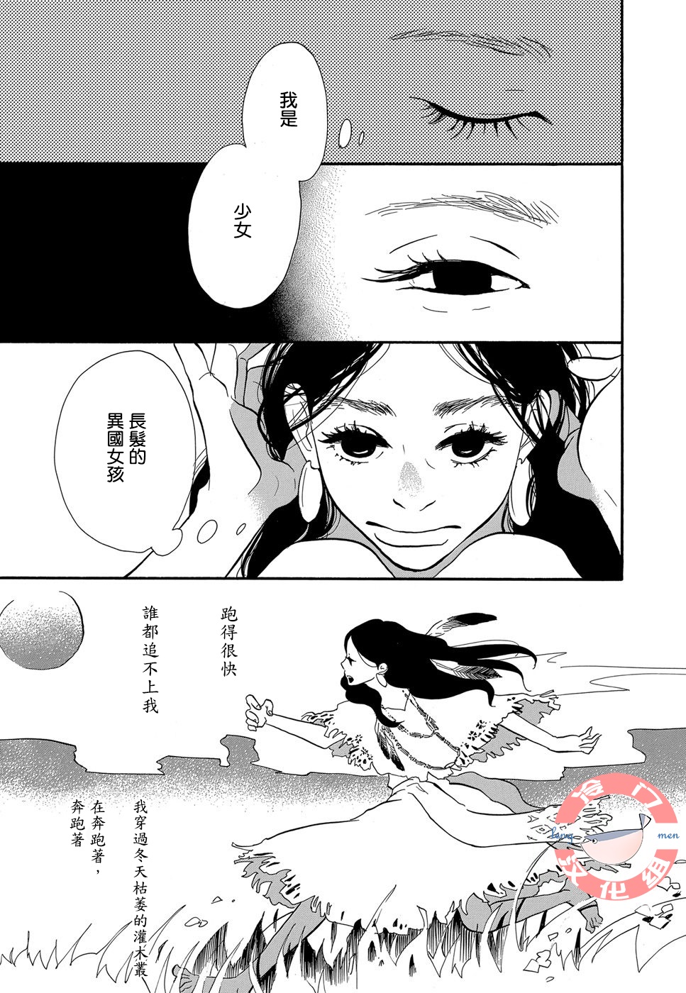箱庭之家韩漫全集-第04话无删减无遮挡章节图片 