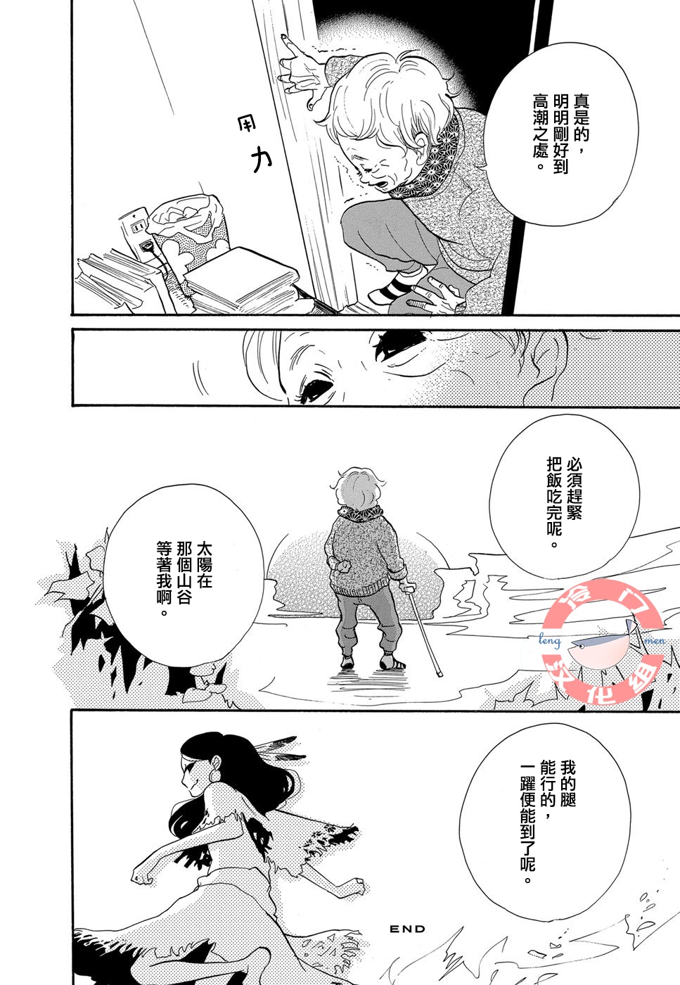 箱庭之家韩漫全集-第04话无删减无遮挡章节图片 