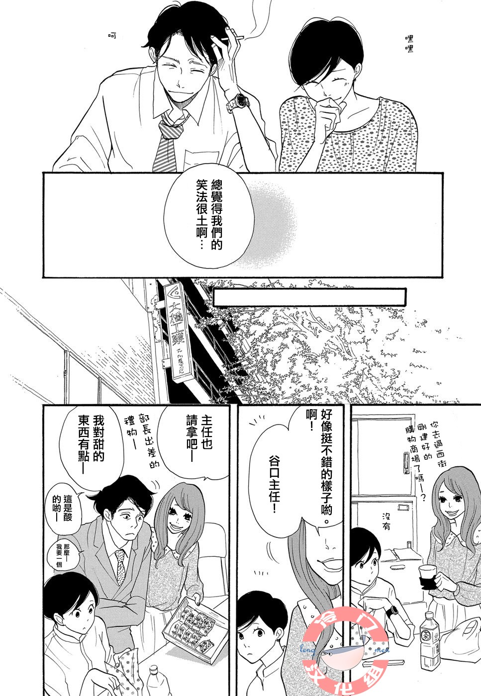 箱庭之家韩漫全集-第05话无删减无遮挡章节图片 