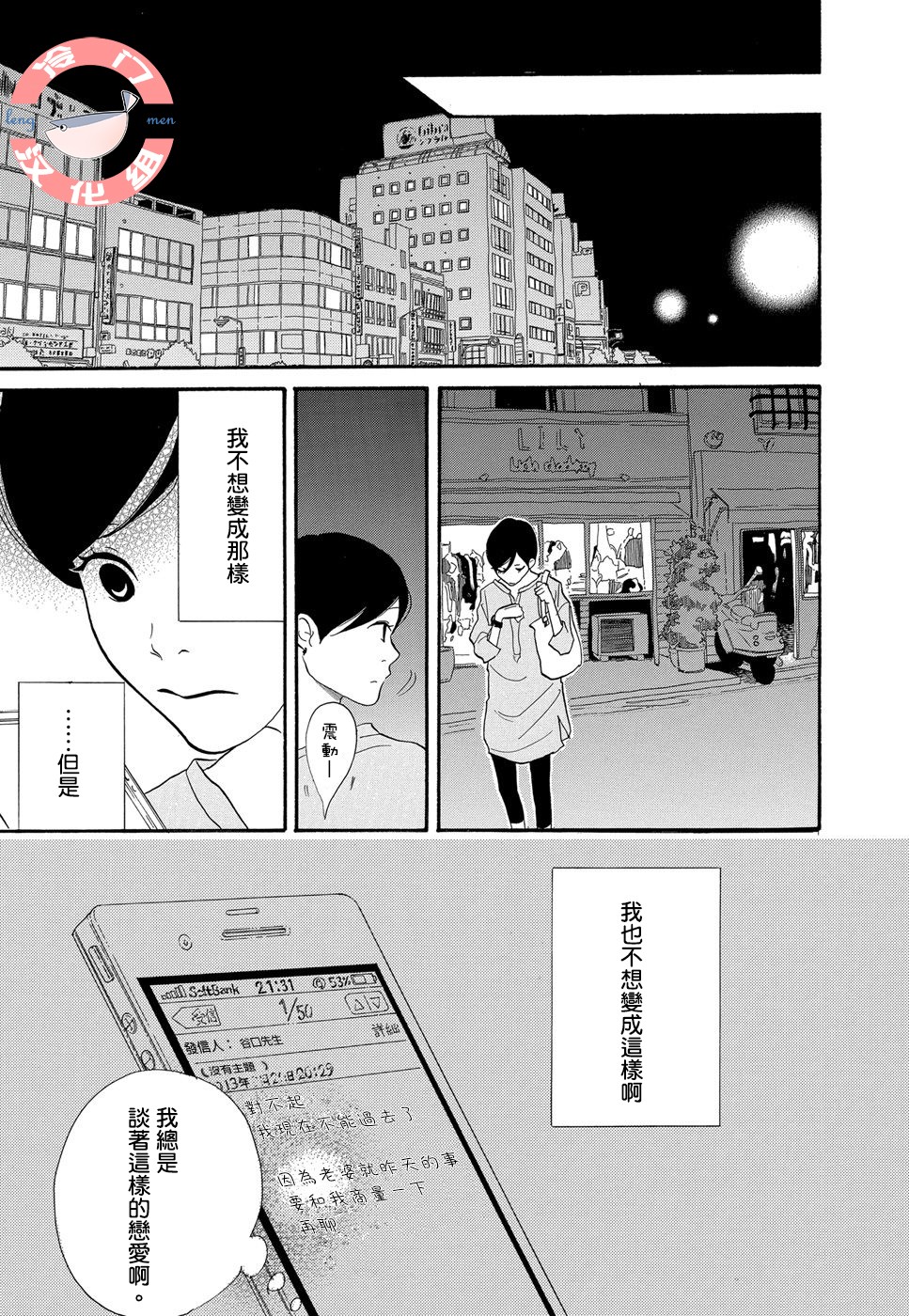 箱庭之家韩漫全集-第05话无删减无遮挡章节图片 