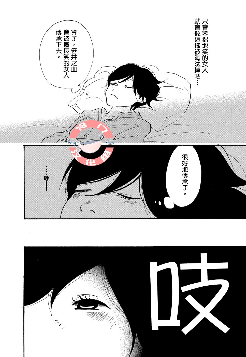 箱庭之家韩漫全集-第05话无删减无遮挡章节图片 
