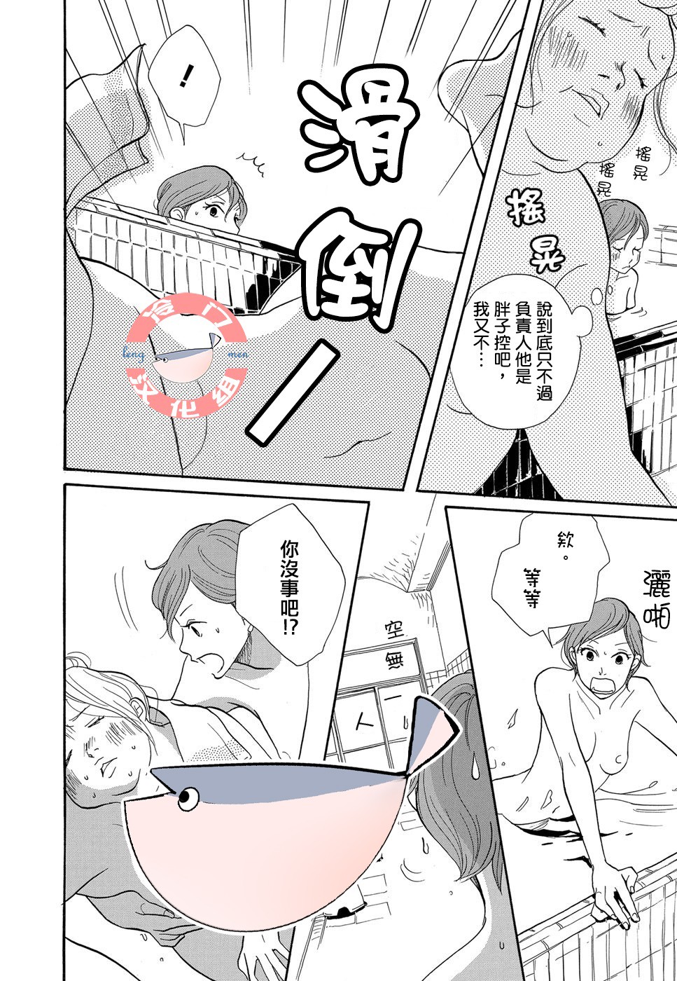 箱庭之家韩漫全集-第06话无删减无遮挡章节图片 