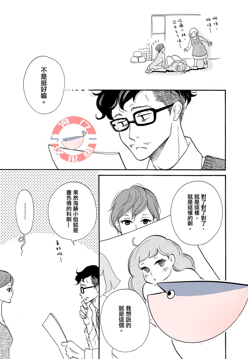 箱庭之家韩漫全集-第06话无删减无遮挡章节图片 