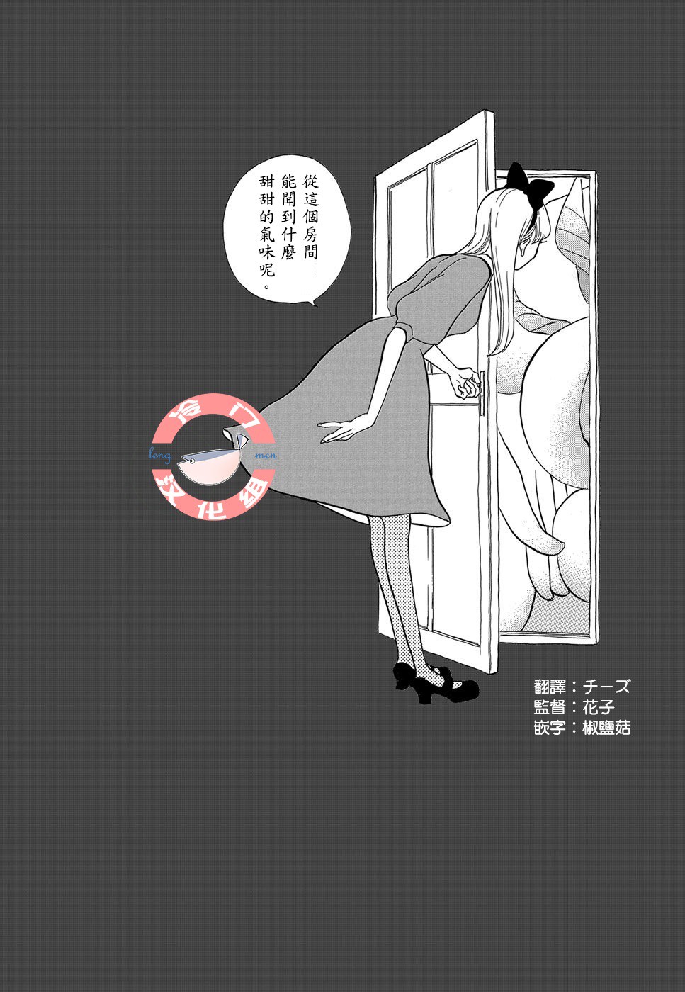 箱庭之家韩漫全集-第06话无删减无遮挡章节图片 