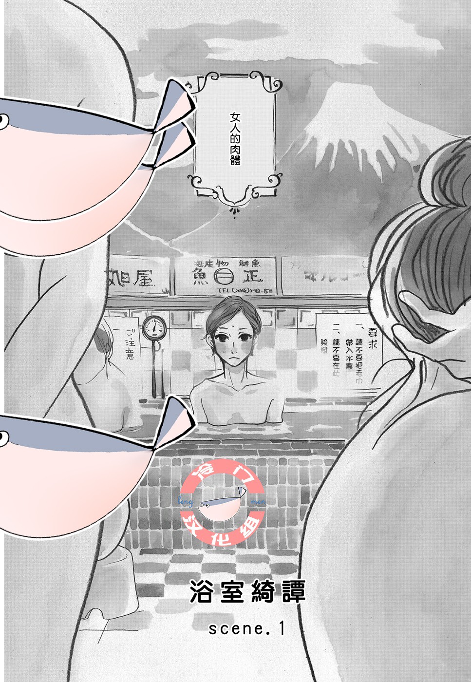 箱庭之家韩漫全集-第06话无删减无遮挡章节图片 