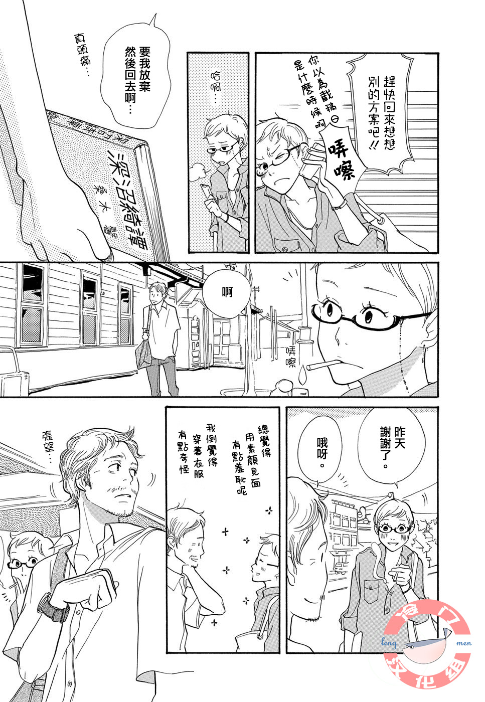 箱庭之家韩漫全集-第07话无删减无遮挡章节图片 