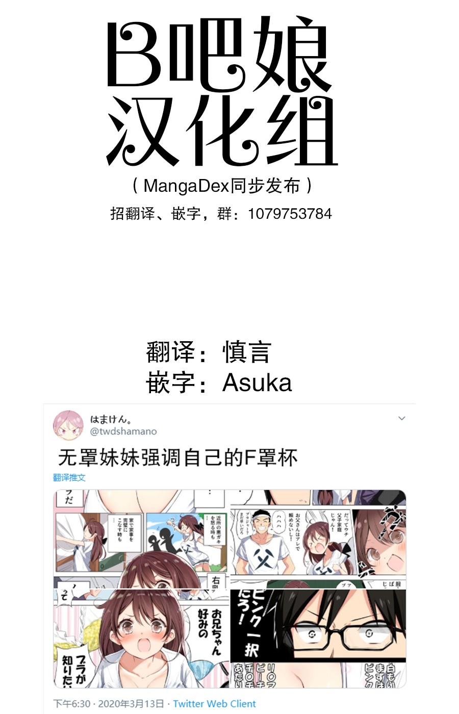 无罩妹妹强调自己的F罩杯韩漫全集-短篇无删减无遮挡章节图片 