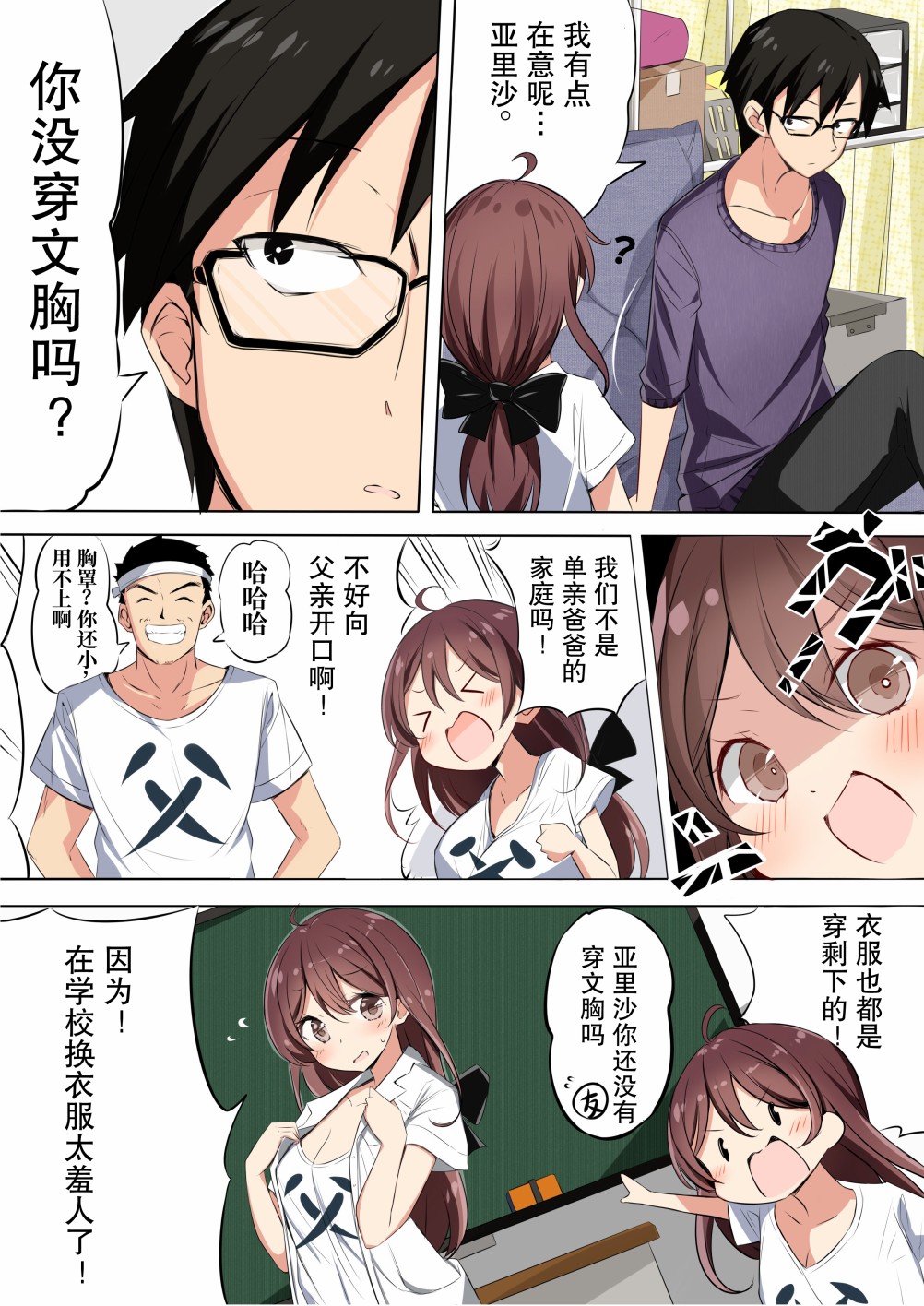 无罩妹妹强调自己的F罩杯韩漫全集-短篇无删减无遮挡章节图片 