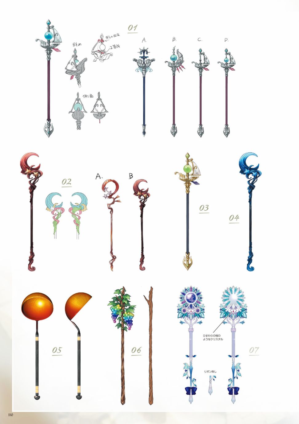 莱莎的炼金工房：常暗女王与秘密藏身处官方设定集韩漫全集-全一册无删减无遮挡章节图片 