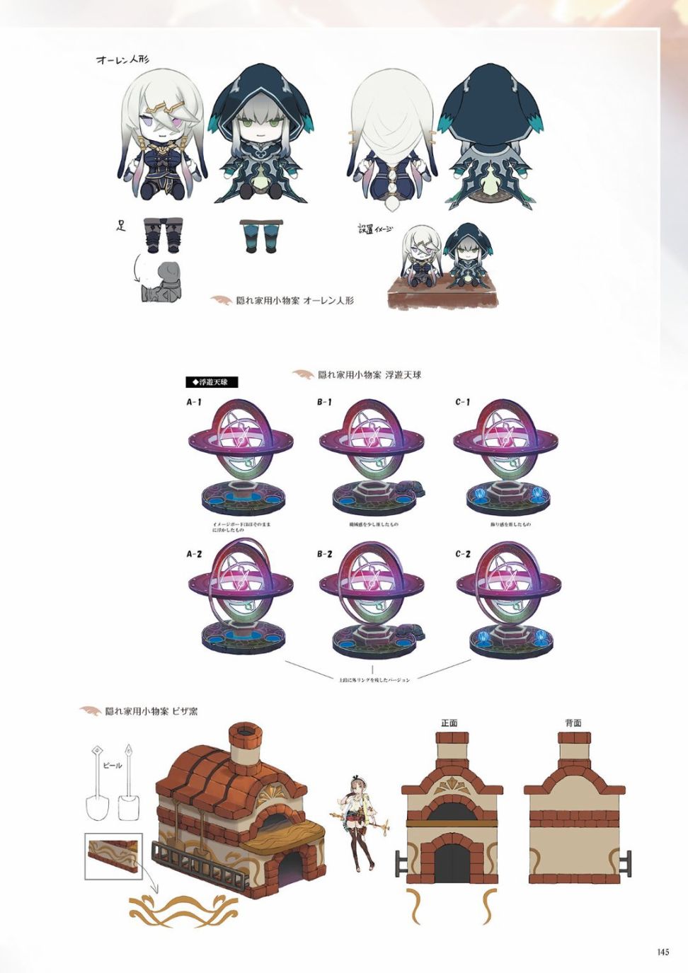 莱莎的炼金工房：常暗女王与秘密藏身处官方设定集韩漫全集-全一册无删减无遮挡章节图片 