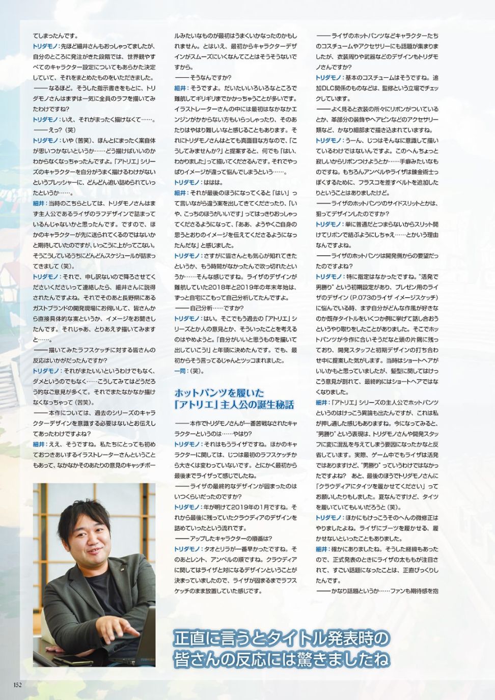 莱莎的炼金工房：常暗女王与秘密藏身处官方设定集韩漫全集-全一册无删减无遮挡章节图片 