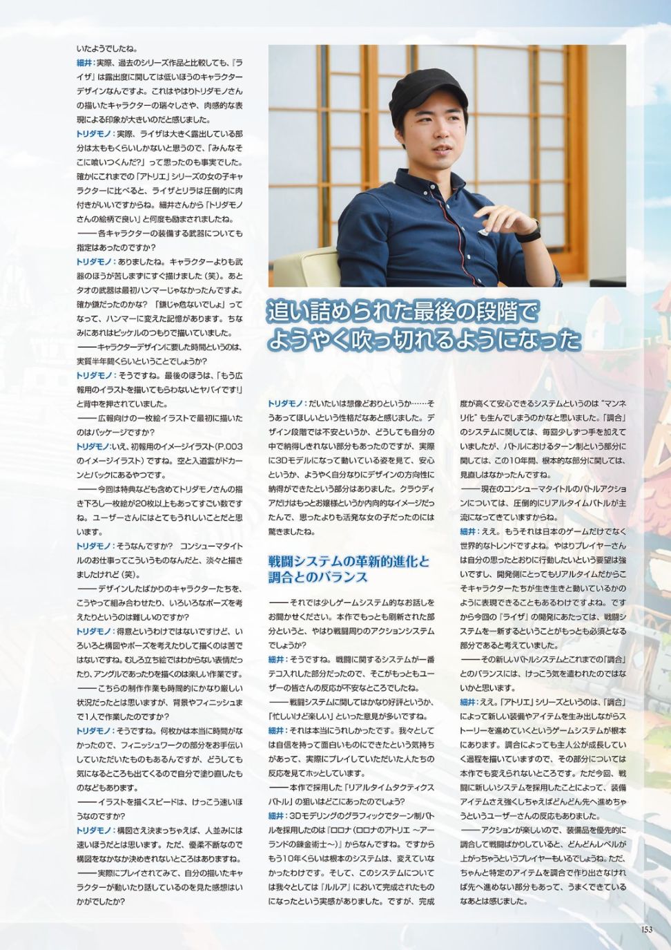 莱莎的炼金工房：常暗女王与秘密藏身处官方设定集韩漫全集-全一册无删减无遮挡章节图片 