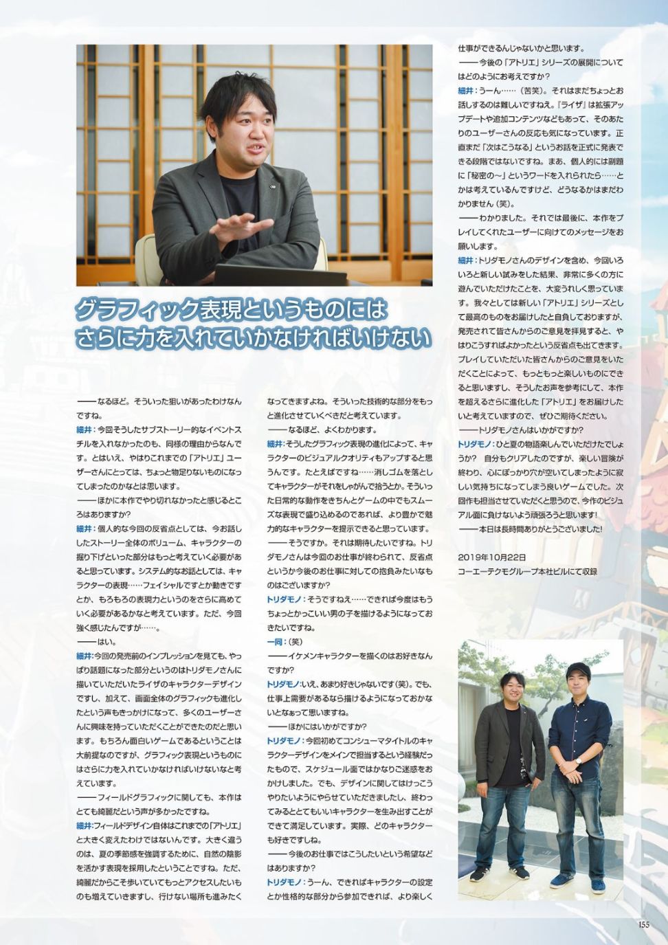 莱莎的炼金工房：常暗女王与秘密藏身处官方设定集韩漫全集-全一册无删减无遮挡章节图片 