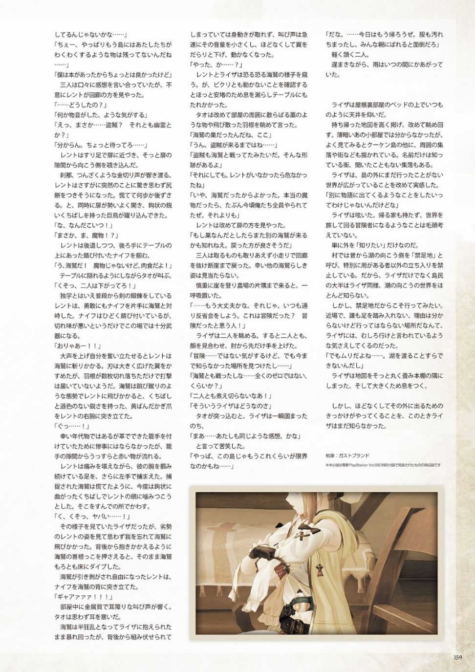 莱莎的炼金工房：常暗女王与秘密藏身处官方设定集韩漫全集-全一册无删减无遮挡章节图片 