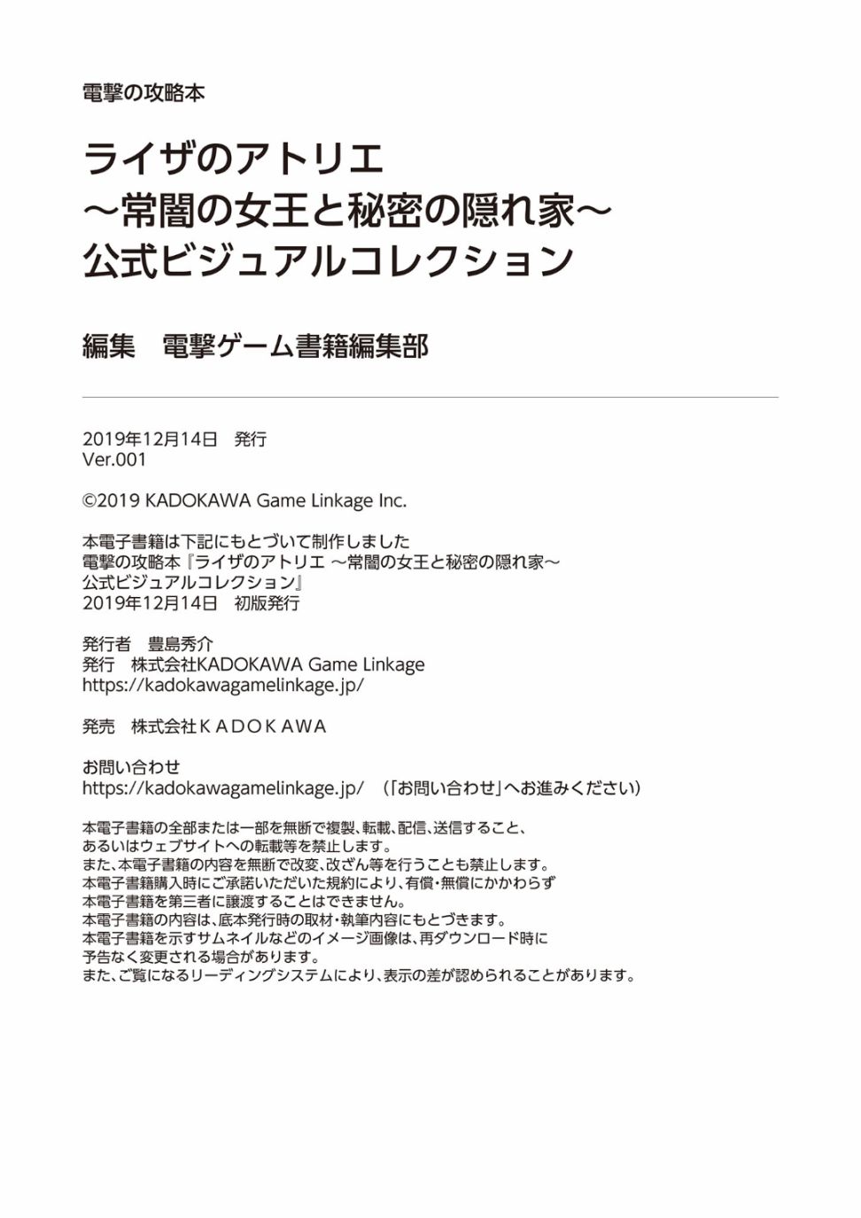 莱莎的炼金工房：常暗女王与秘密藏身处官方设定集韩漫全集-全一册无删减无遮挡章节图片 