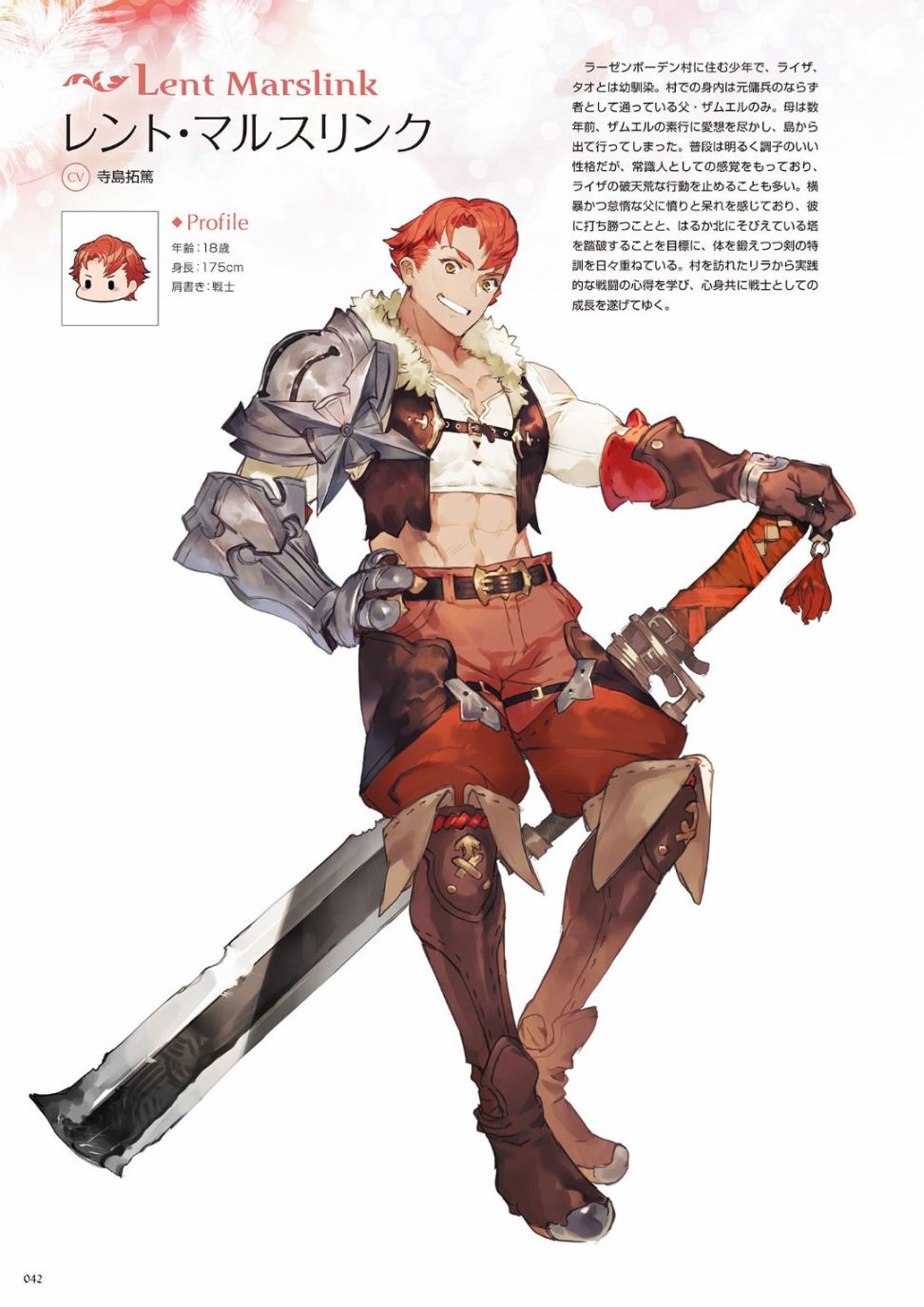 莱莎的炼金工房：常暗女王与秘密藏身处官方设定集韩漫全集-全一册无删减无遮挡章节图片 