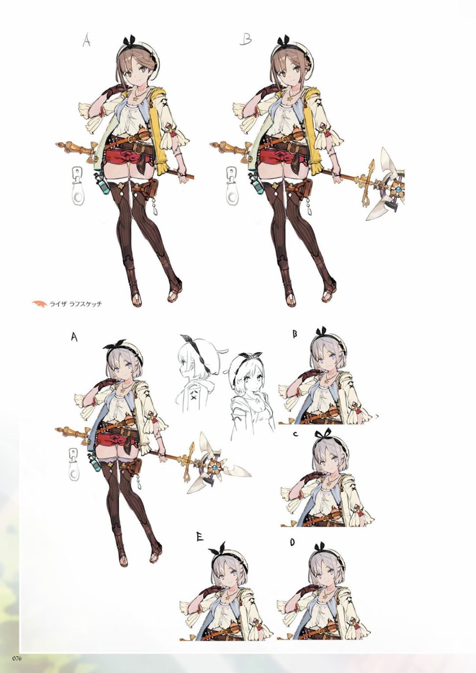莱莎的炼金工房：常暗女王与秘密藏身处官方设定集韩漫全集-全一册无删减无遮挡章节图片 
