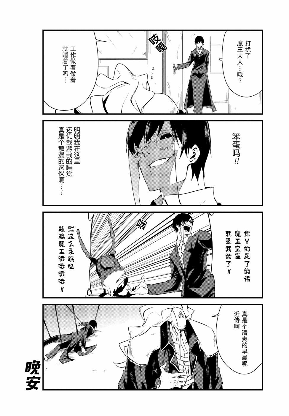 勇者忘记了使命韩漫全集-第05话无删减无遮挡章节图片 